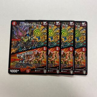 【専用！！】ムシ無視のんのん｜灰になるほどヒート　4枚