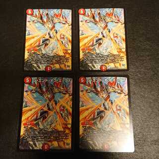 The End of X R 22/70 [509].