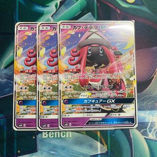 カプ・テテフGX