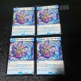 ロスト・ウォーターゲイト