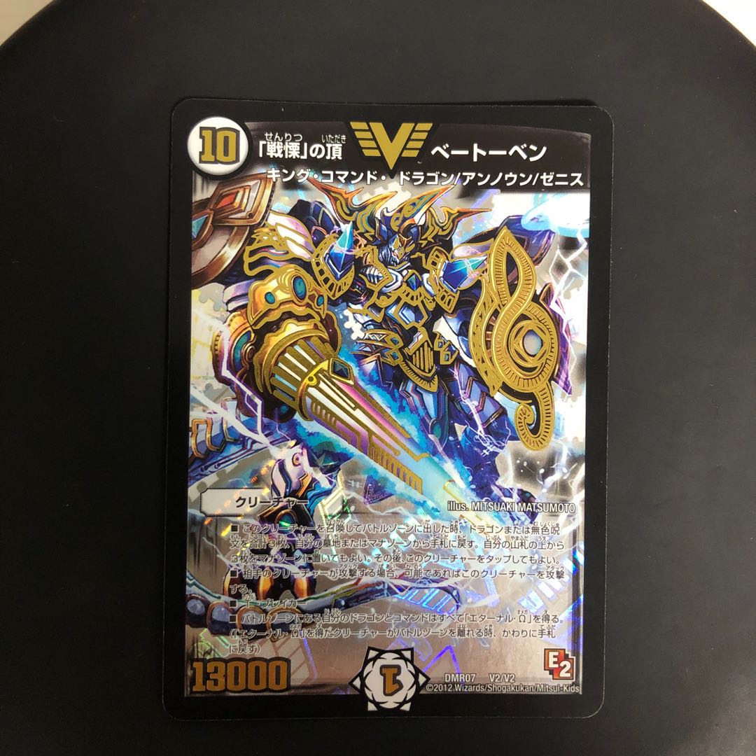 「戦慄」の頂 ベートーベン VIC