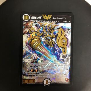 「戦慄」の頂 ベートーベン VIC