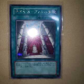 神の居城-ヴァルハラ シークレットレア