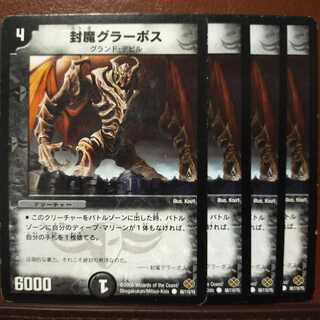 old5124 set discount Envelope Grabos