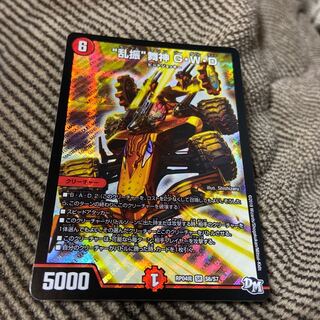 “乱振”舞神 G・W・D