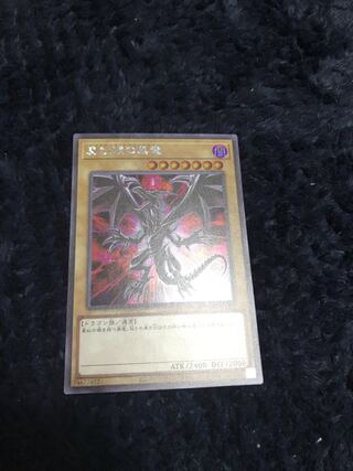 真紅眼の黒竜 絵違い