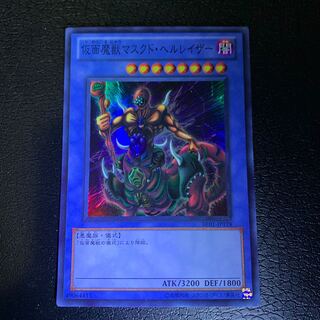 The Masked Beast Super Rare