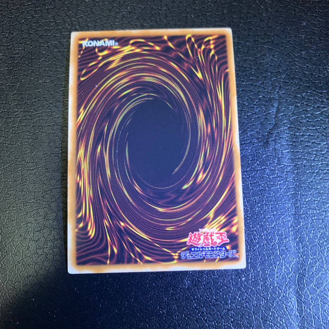 The Masked Beast Super Rare