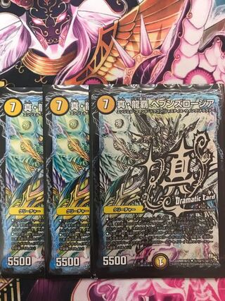 真・龍覇 ヘブンズロージア　おまけ付き