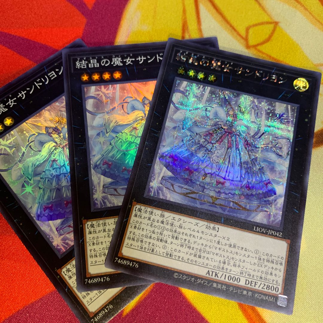 [Set of 3, with extras] Rilliona, the Wondrous Magistus Witch Wardrobe Secret Rare