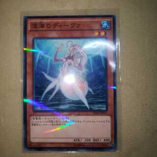 深海のディーヴァ パラレル ノーマル