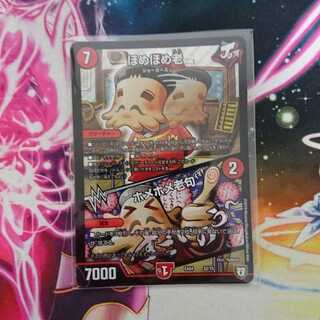 ほめほめ老｜ホメホメ老句