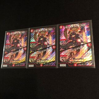 紅に染まりし者「王牙」｜クリムゾン・ビクトリー