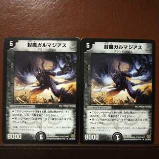 old5129 set discount Sealed Demon Garmagias