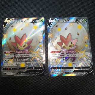 ワタシラガV SSR 2枚セット