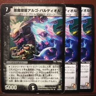 old5131セット割引　悪魔提督アルゴ・バルディオル 1枚