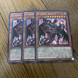 D-HERO Bloo-D（イラスト違い版） シークレットレア3枚セット