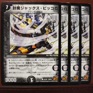 old5132 set discount sealed jacks piccolo