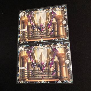 DG-パルテノン -龍の創り出される地-