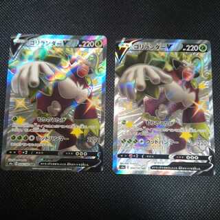 ゴリランダーV SSR 2枚セット