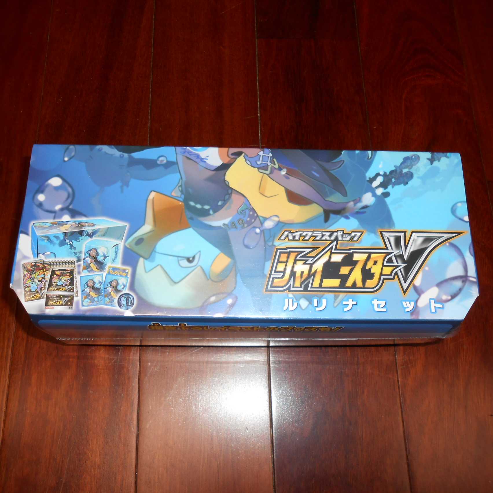 新品未開封  シャイニースターV ルリナセット