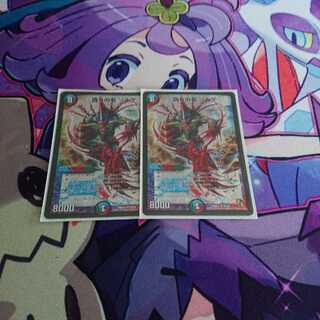 偽りの名 ゾルゲ 2枚