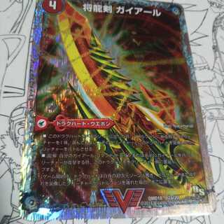 将龍剣 ガイアール｜猛烈将龍 ガイバーン(スーパーデッキ仕様) VIC