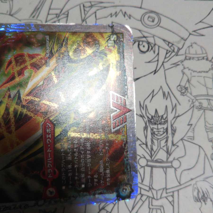 将龍剣 ガイアール｜猛烈将龍 ガイバーン(スーパーデッキ仕様) VIC