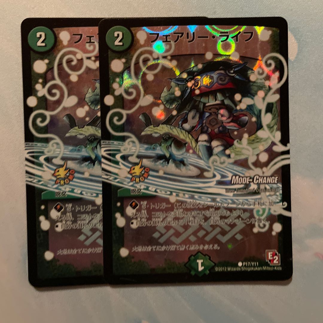 フェアリー・ライフ(MODE CHANGE)