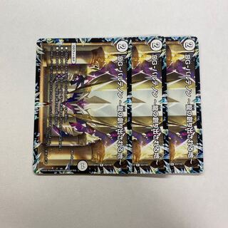 DG-パルテノン -龍の創り出される地- 3枚