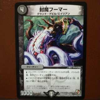 old5140セット割引　封魔フーマー