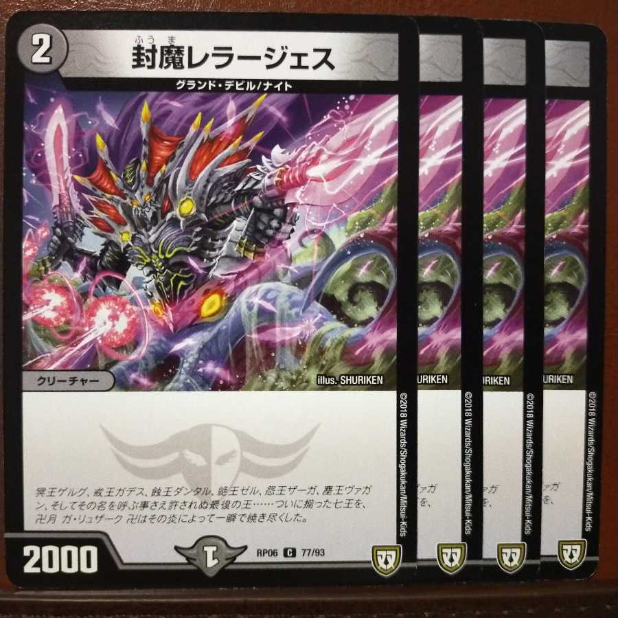 old5142 set discount Sealed demon Leragess