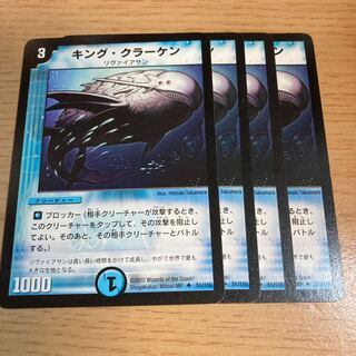 NO.268 King Coral U 51/110 1枚