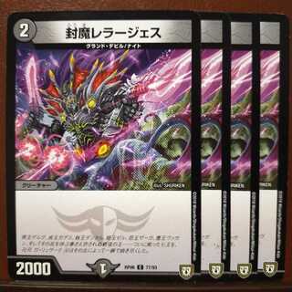 old5141 set discount Sealed demon Leragess