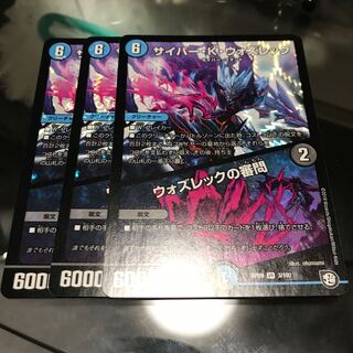 サイバー・K・ウォズレック｜ウォズレックの審問