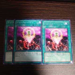 ワン・フォー・ワン ノーマル　2枚　レア　1枚セット