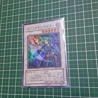 マジックテンペスター