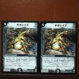 Discount on old5145 set exclusively for Pachi Gigarayze