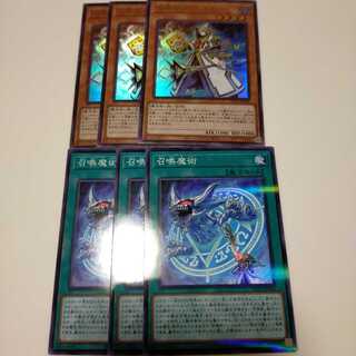 召喚師アレイスター　召喚魔術　6枚セット