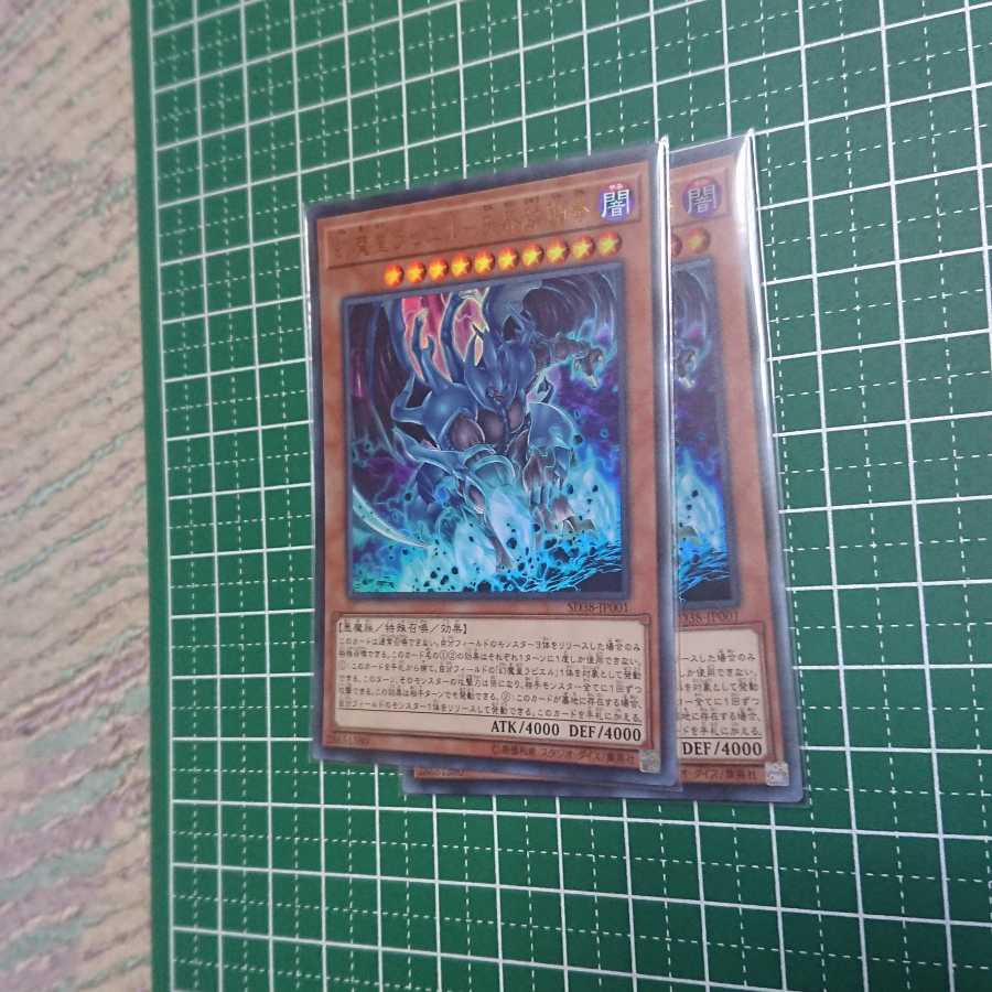 幻魔皇ラビエル-天界蹂躙拳2枚