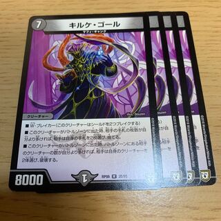 NO.1804 Kirkegaard R 20/95