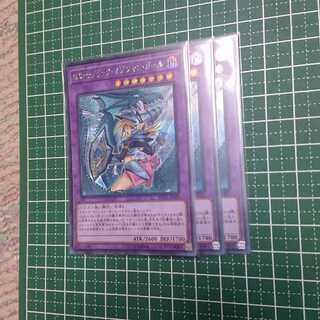 竜騎士ブラック・マジシャン・ガール(新規イラスト)