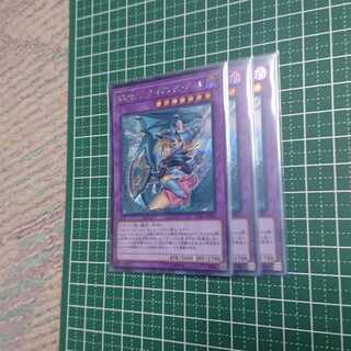 竜騎士ブラック・マジシャン・ガール