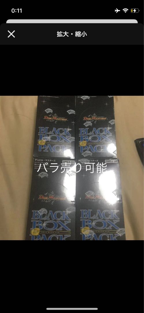 謎のブラックボックスパック 1box