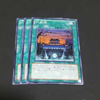 六武院 ノーマル 遊戯王 虎ふぐ