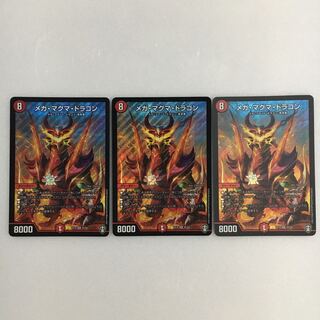 メガ・マグマ・ドラゴン