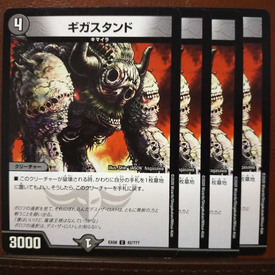 old5153 set discount Gigastand