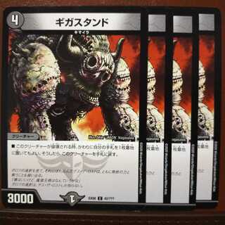 old5153 set discount Gigastand