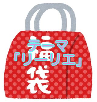 【閉店処分】 福袋 「リーリエ」【ポケモンカード(ポケカ)】