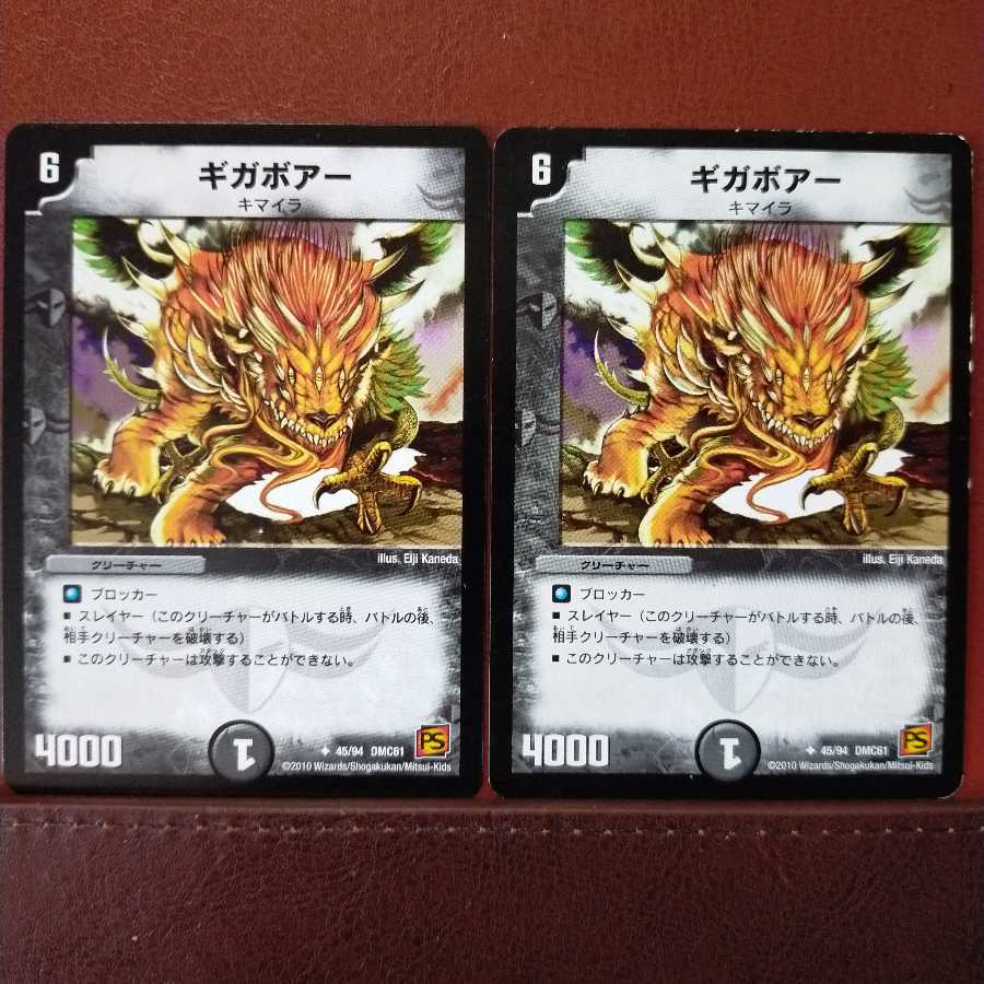 Discount on old5155 set Gigagriff